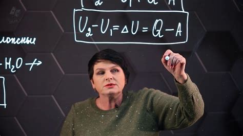 Внутренняя энергия и энтальпия. 10 класс. - YouTube