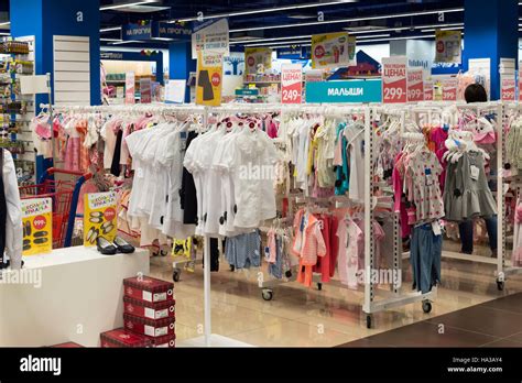 Moscow, Russia - August 30.2016. Children's world - network of children ...