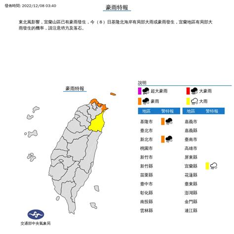 3縣市豪大雨！下週「近冷氣團」強冷空氣來襲 低溫下探12℃ Ettoday生活新聞 Ettoday新聞雲