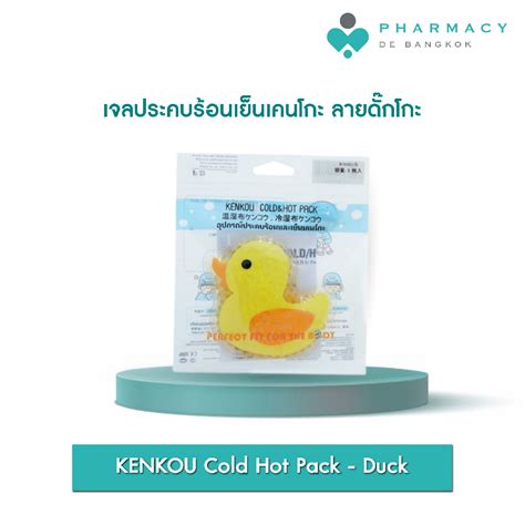 Pdb Kenkou Cold Hot Pack Duck Shopee Thailand
