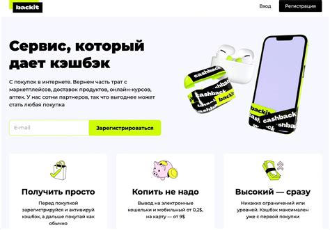 Что такое кешбэк (cashback) и как им пользоваться | Unisender