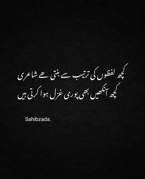 Pin By Rabiarizwan On Sher O Shayri Poetry On Eyes Eyes Poetry Urdu