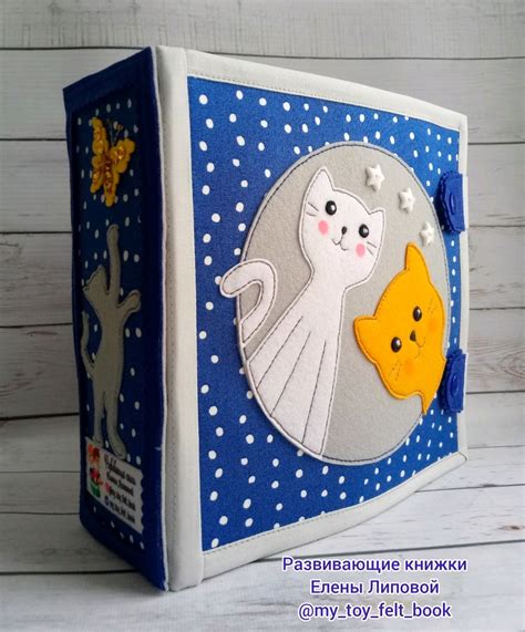 Развивающая книжка из фетра "Котики" в интернет-магазине Ярмарка ...