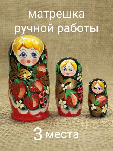 Матрешки – купить матрешку на OZON по низкой цене