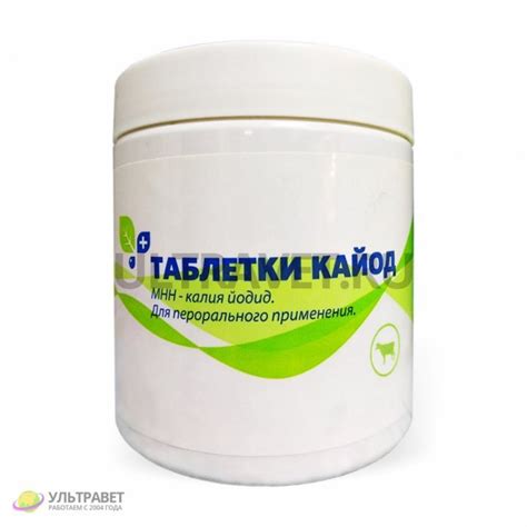 Кайод таблетки: инструкция по применению, цена - 798 руб.