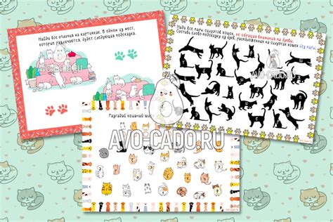 Домашний квест про котиков поиск подарка на день рождения, распечатать