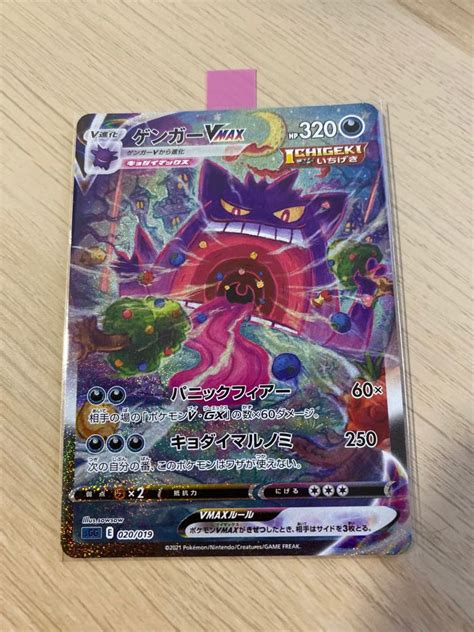 Pokemon Cards Gengar Vmax Pelajaran