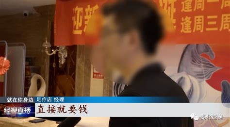 “不给钱就报警！”男子敲诈勒索足疗店，在新洲被抓情况