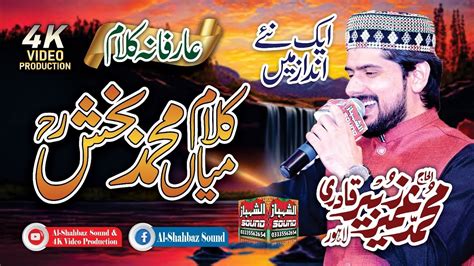 Kalam Mian Muhammad Bakhsh Ra Umair Zubair Al Shahbaz Sound Youtube