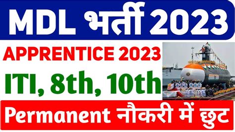 MDL Apprentice Recruitment 2023 8th 10th ITI Pass Latest Vacancy 2023