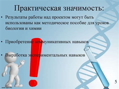 ДНК-код жизни - презентация онлайн