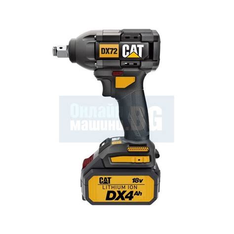 Акумулаторен ударен гайковерт CAT DX72 • Цена