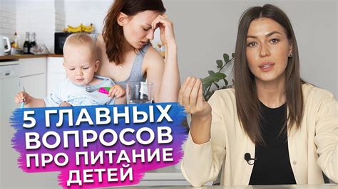 Как отучить детей от конфет? / Отвечаем на популярные вопросы! - YouTube