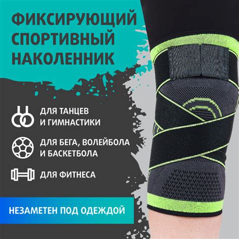 Наколенник для коленного сустава / Бандаж на колено - купить с ...