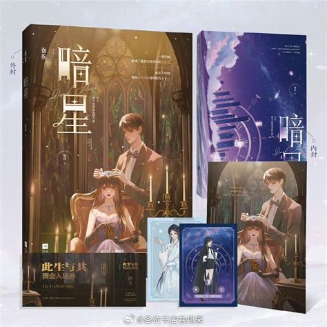 ⚠️預售 《暗星》特簽版 卿淺 簡體書 全新含周邊 蝦皮購物