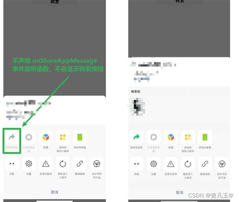 11微信小程序之开发能力微信小程序 头像昵称填写能力 Csdn博客