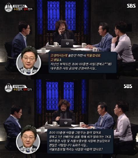 유승민 안종범에 인사청탁 문자 의혹해명 보니 내정자 알아봤을 뿐 서울경제