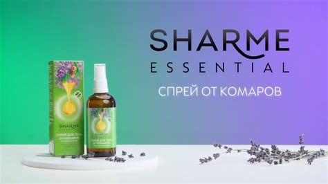 Спрей от комаров Гринвей! | Натуральное средство от насекомых Sharme ...