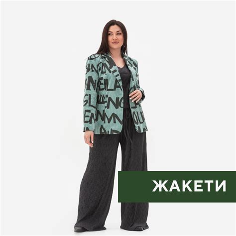 Интернет-магазин одежды - Garne | Одежда обувь и аксессуары для девушек ...