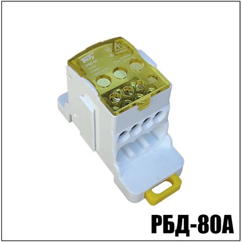 Распределительный блок на DIN-рейку РБД-80А (ID#1975329218), цена: 96 ...