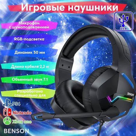 Наушники с Микрофоном для Геймеров купить на OZON по низкой цене