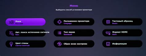 Как подключить и настроить проектор BenQ