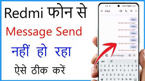 Mi Mobile Se Message Send Nahi Ho Raha Hai Message Nahi Ja Raha Hai