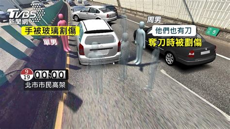 不滿被超車！5煞追車上市民高架 攔車怒砸│糾紛│攔停│棍棒│tvbs新聞網