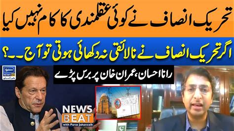 Rana Ahsan Afzal Big Statement Against Imran Khan News Beat Paras