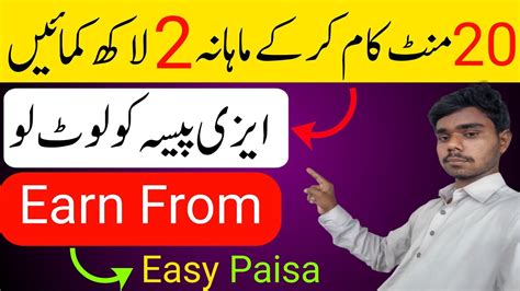 Easypaisa App Se Paise Kaise Kamaye How To Earn From Easypaisa App