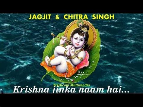 Jagjit singh krishna bhajan lyrics - harewlook