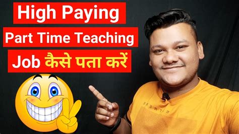 High Paying Part Time Teaching Job Part Time Work Se