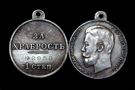 Медаль За храбрость 1 степень серебро Николай 2 длинная надпись