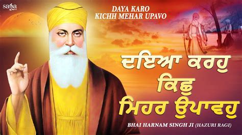 Daya Karo New Shabad Gurbani Kirtan Kal Taaran Gur Nanak Aaya