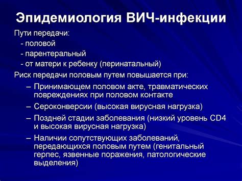 "Эпидемиология картинки для презентации"