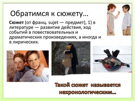Рассказ Е. В. Габовой «Двойка по поведению» - презентация онлайн