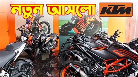 KTM Bike Price In Bangladesh KTM Bike Price In Bangladesh 2022