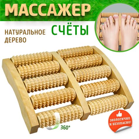 Массажер для ног Большой МА4213 деревянный Тимбэ купить на OZON по ...