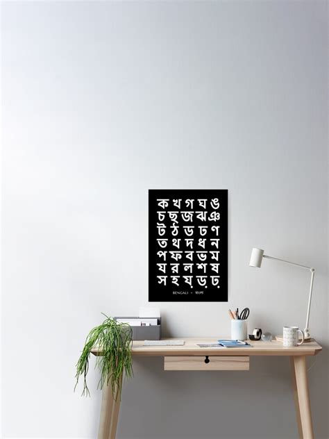 "Bengali Alphabet Chart, Bold Bangla Language Chart - Black" Poster for ...