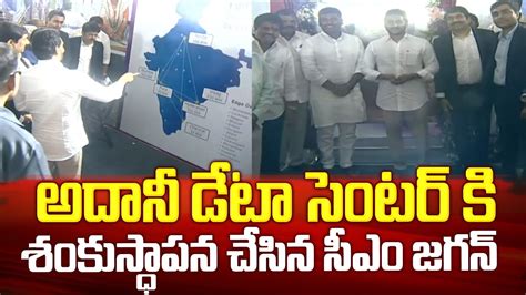 Cm Jagan Lays Foundation