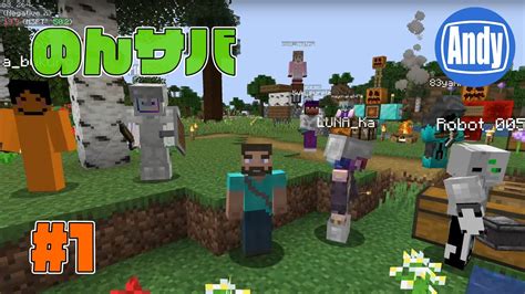 1【マインクラフト】視聴者参加型 のんびりサバイバルs2 Cbw アンディマイクラ Minecraft Je 1144 Youtube