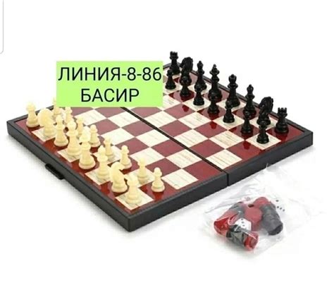Магнитные шашки и шахматы 3 в1 200₽ НАРДЫ, ШАХМАТЫ, ШАШКИ 20см | БАСИР ...