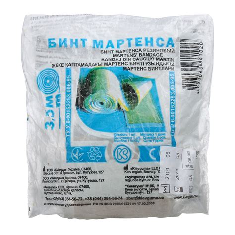 Бинт Мартенса, 3.5м