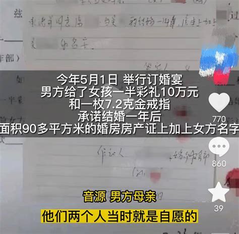 山西订婚强奸案大反转，结局大快人心