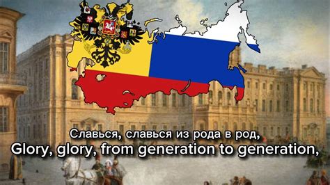 Славься/Slavsya (Russian Patriotic song) - YouTube