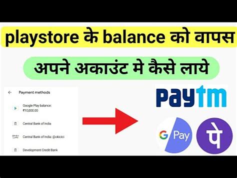 Redeem Code Se Paise Wapas Kaise Laye How To Transfer Play Store