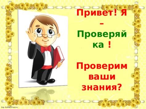 Виды линий (презентация)