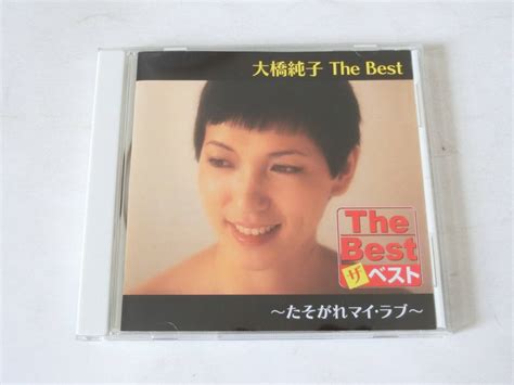 Yahoo オークション 大橋純子 Cd The Best ザ・ベスト たそがれマイ