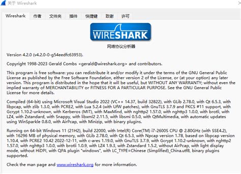 wireshark 4 2 版本 如何装载 LUA 知乎