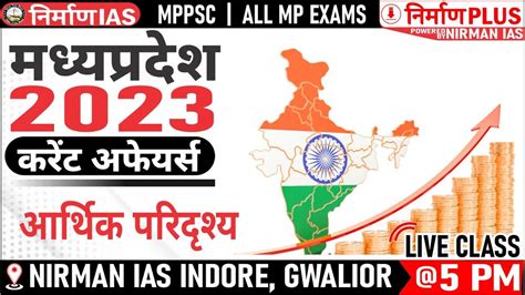 Mp Current Affairs Economy Nirman Ias Mppsc Pre Class